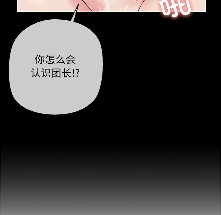 91P - 我的拉拉队宝贝