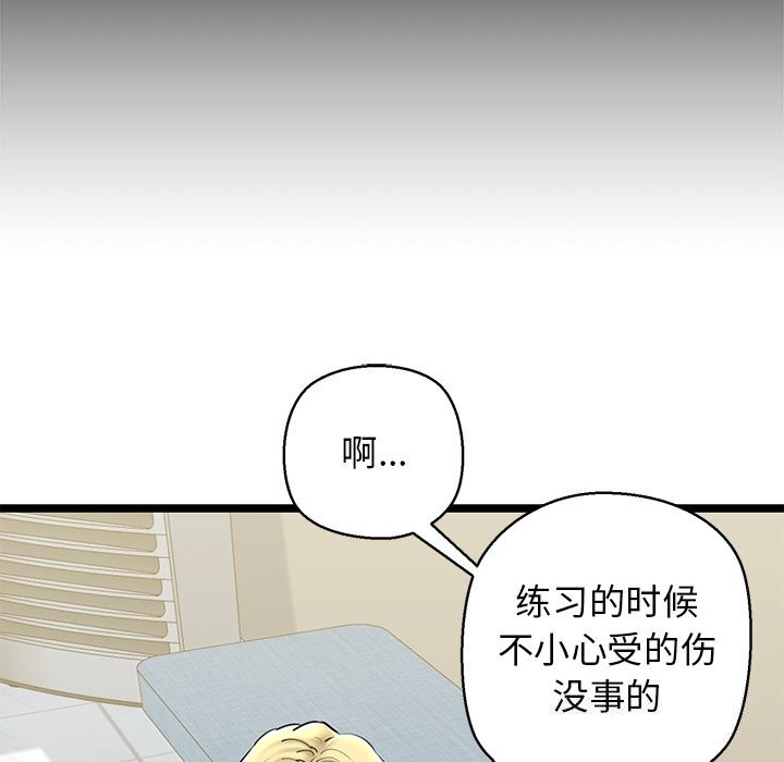 92P - 我的拉拉队宝贝