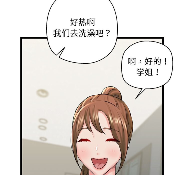 96P - 我的拉拉队宝贝