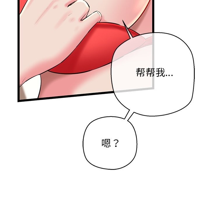 112P - 我的拉拉队宝贝