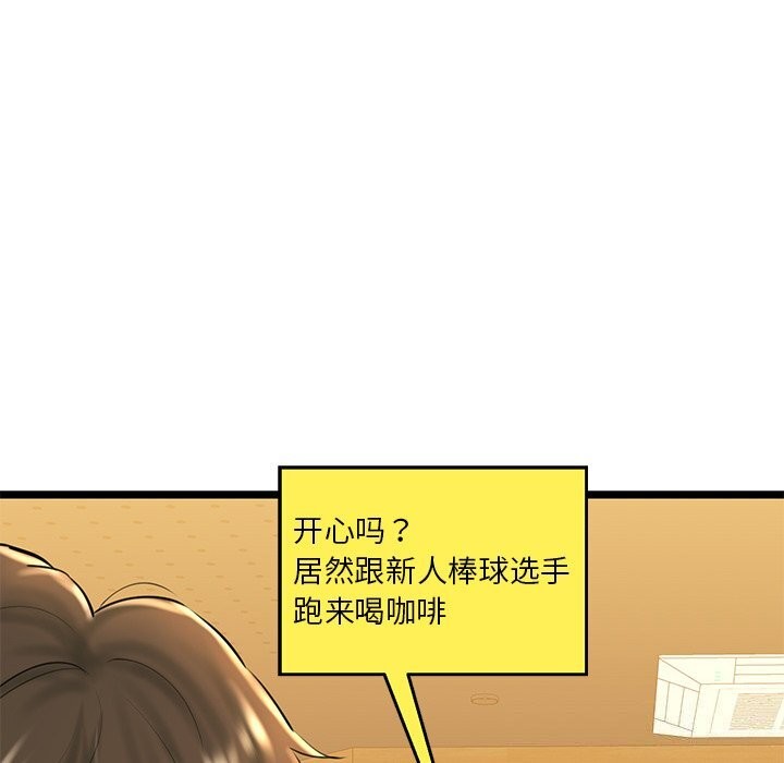 12P - 我的拉拉队宝贝