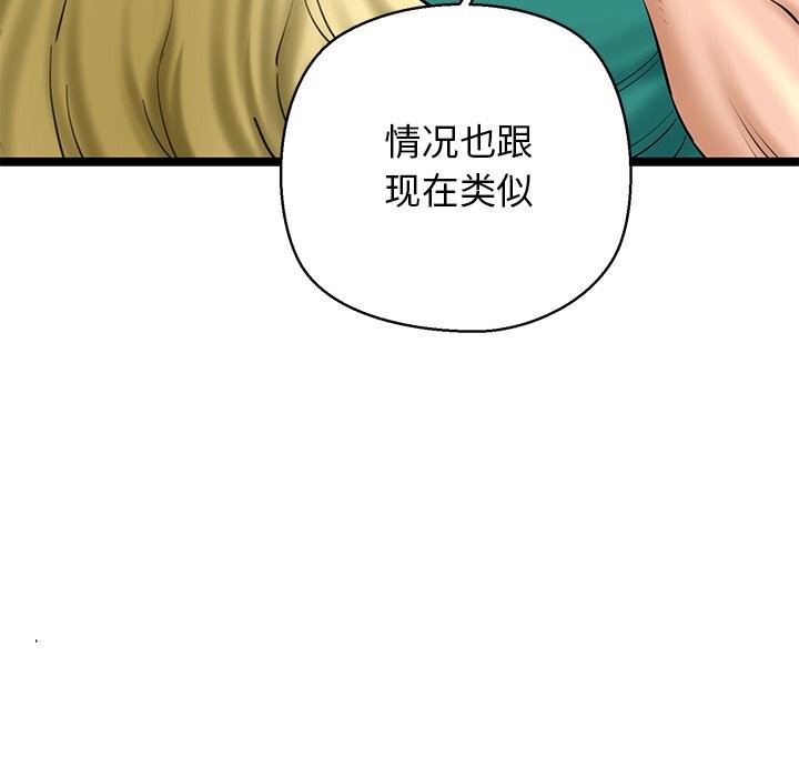 144P - 我的拉拉队宝贝