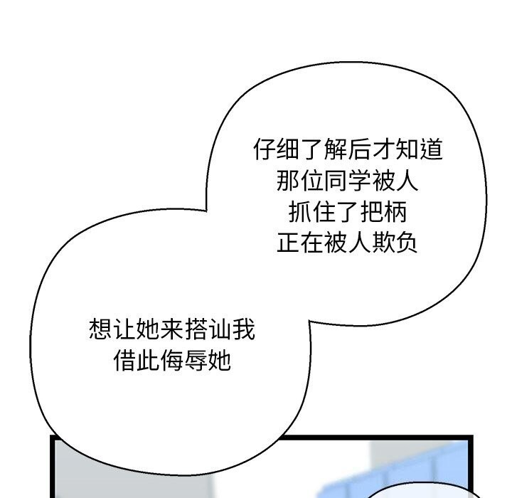 145P - 我的拉拉队宝贝