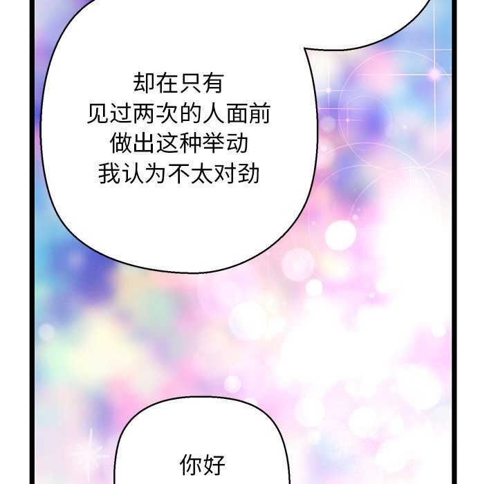 158P - 我的拉拉队宝贝