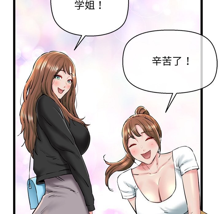 159P - 我的拉拉队宝贝