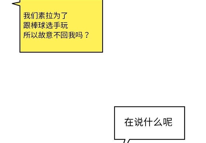 2P - 我的拉拉队宝贝
