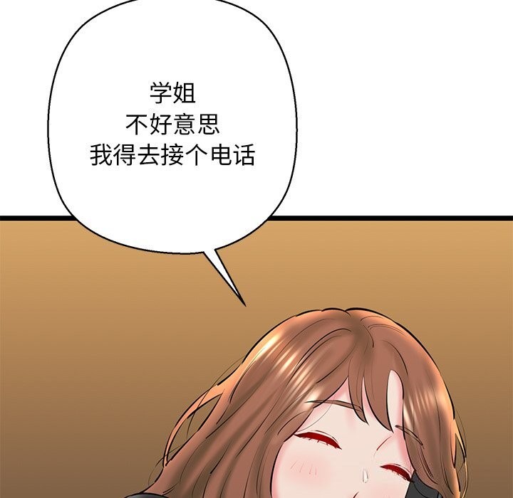31P - 我的拉拉队宝贝