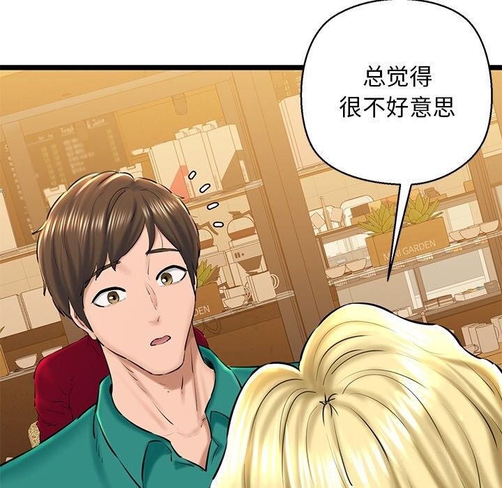 37P - 我的拉拉队宝贝