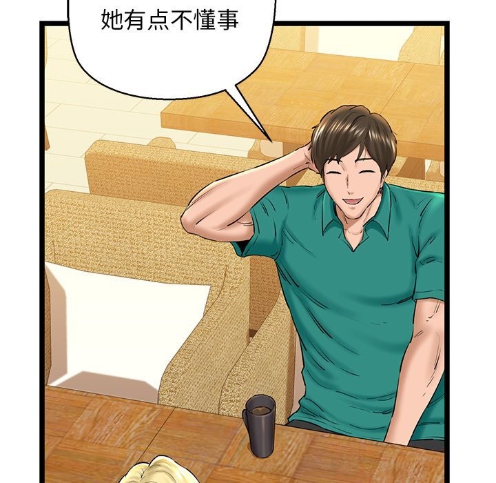 40P - 我的拉拉队宝贝