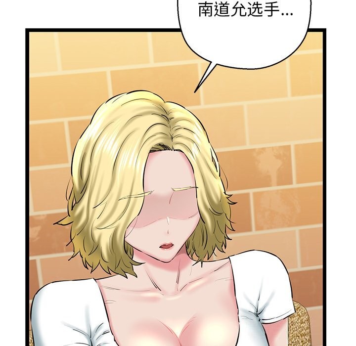 46P - 我的拉拉队宝贝