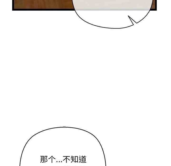 48P - 我的拉拉队宝贝