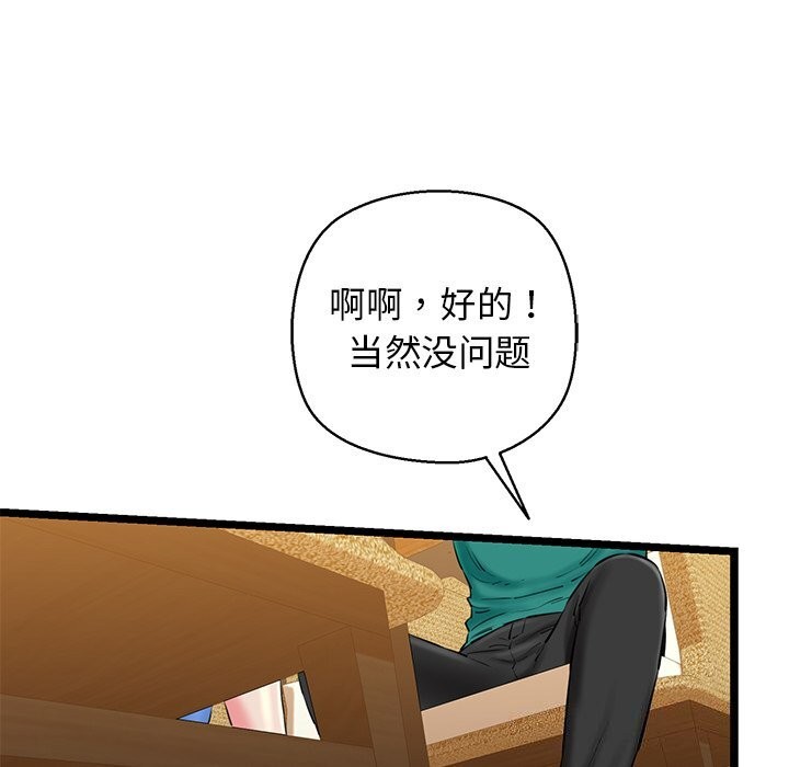 54P - 我的拉拉队宝贝