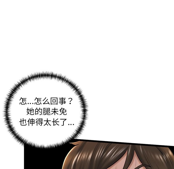 61P - 我的拉拉队宝贝