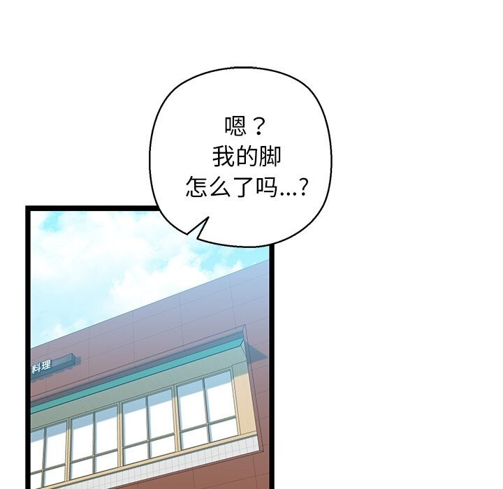 71P - 我的拉拉队宝贝
