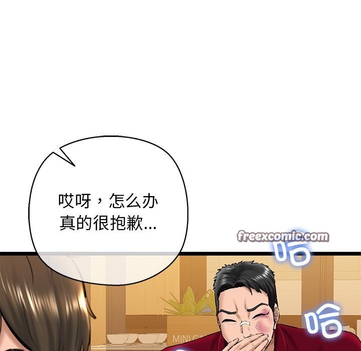 75P - 我的拉拉队宝贝
