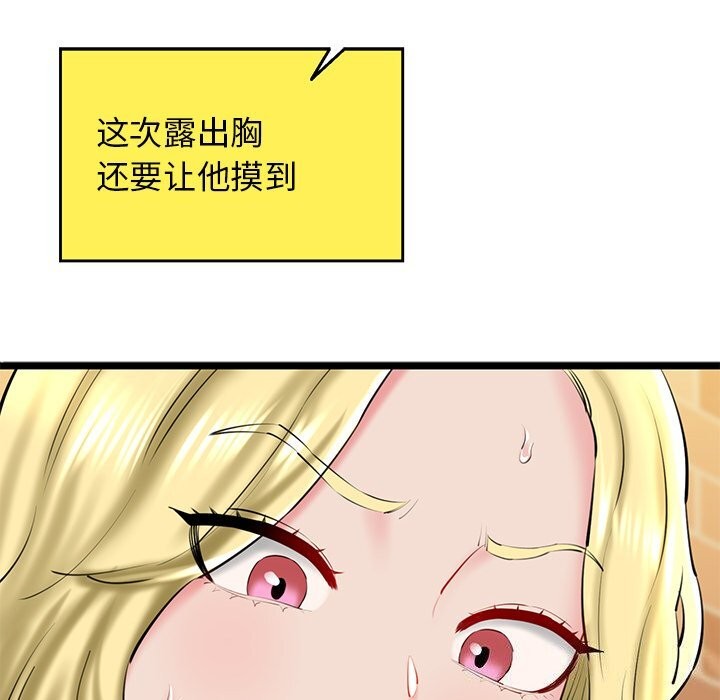 82P - 我的拉拉队宝贝