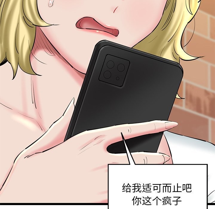 83P - 我的拉拉队宝贝