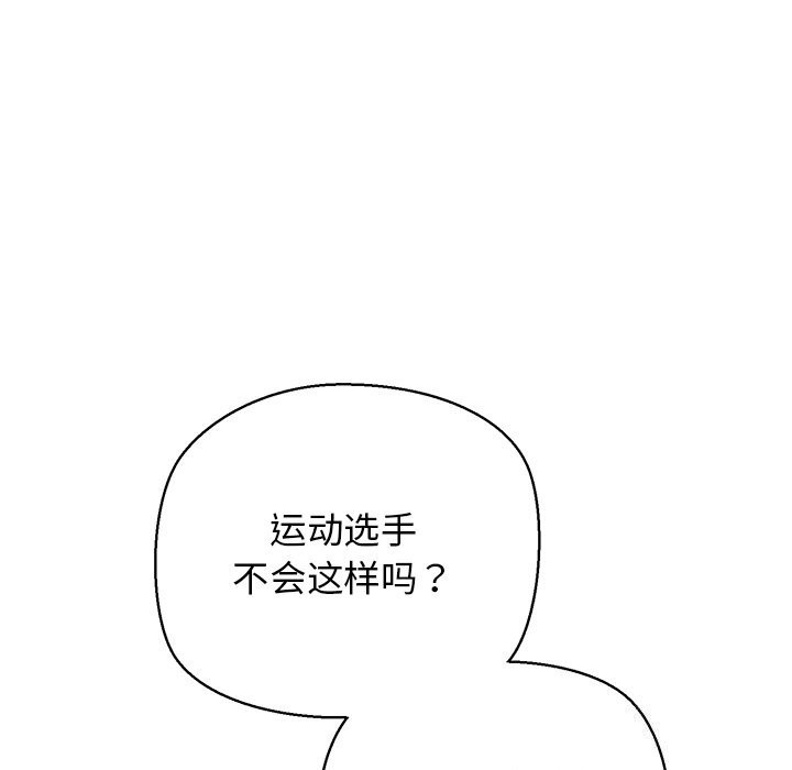 92P - 我的拉拉队宝贝