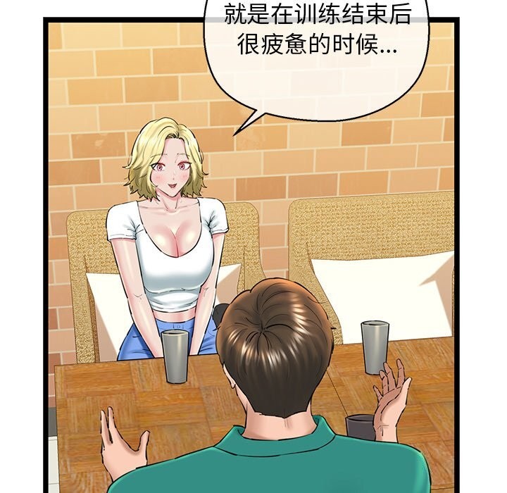 93P - 我的拉拉队宝贝