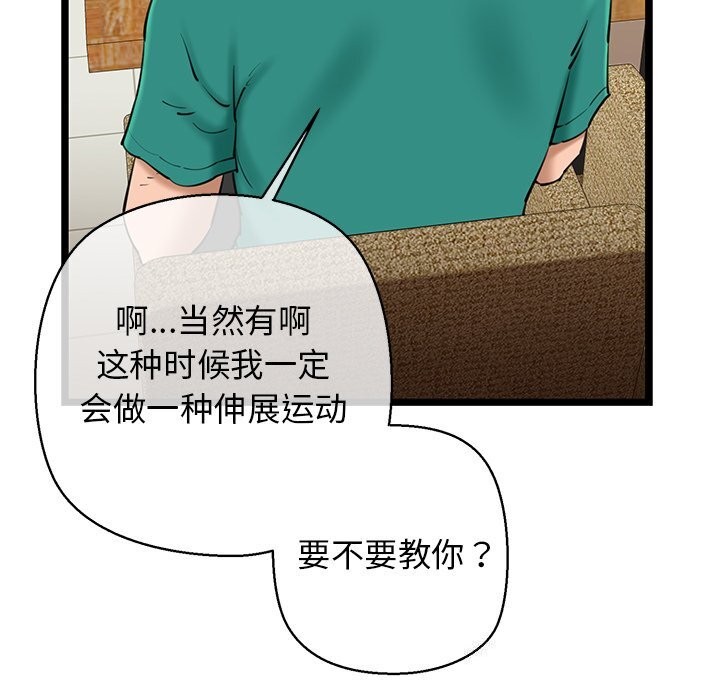 94P - 我的拉拉队宝贝