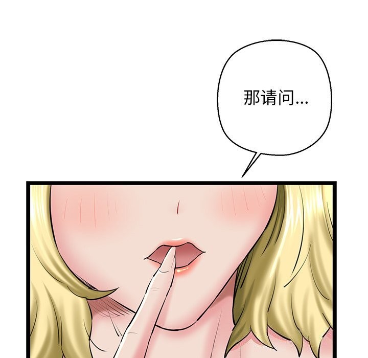 96P - 我的拉拉队宝贝