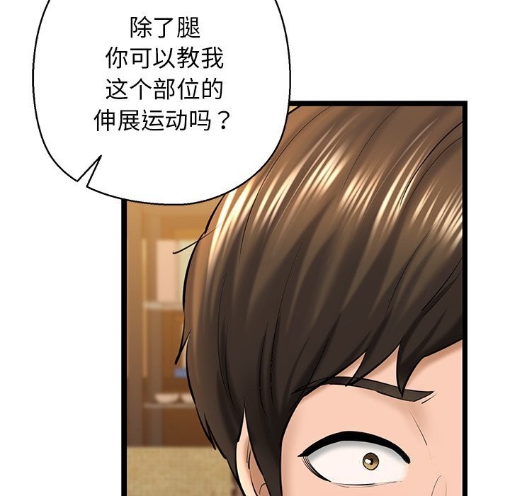 98P - 我的拉拉队宝贝