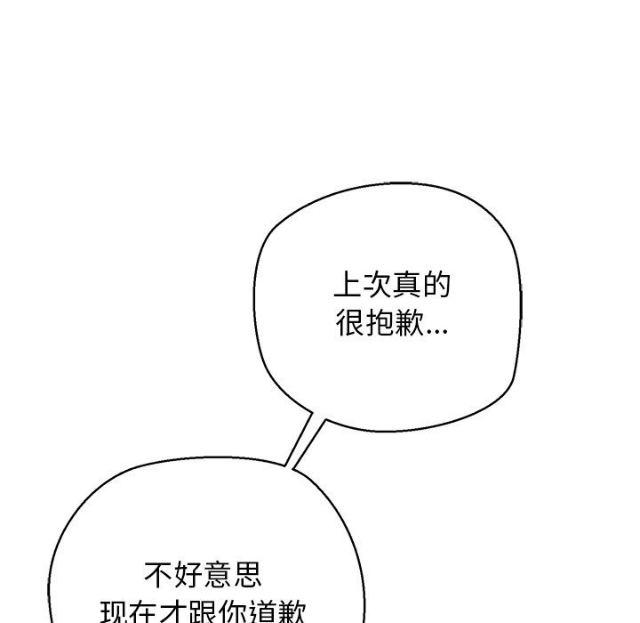 122P - 我的拉拉队宝贝
