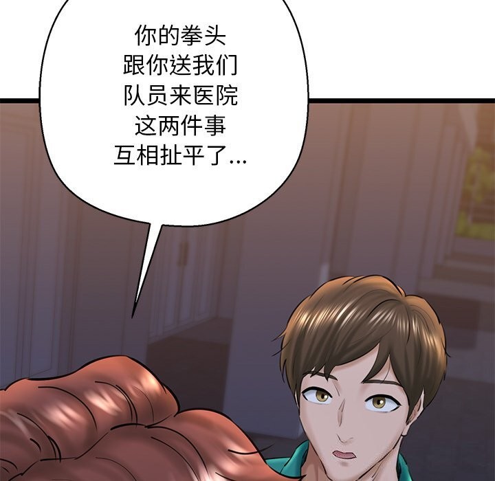 142P - 我的拉拉队宝贝