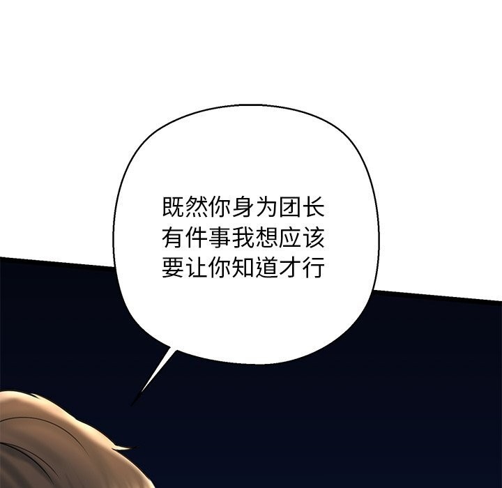 154P - 我的拉拉队宝贝