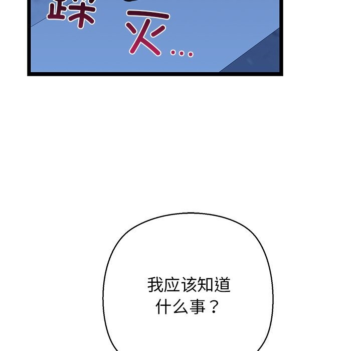 163P - 我的拉拉队宝贝