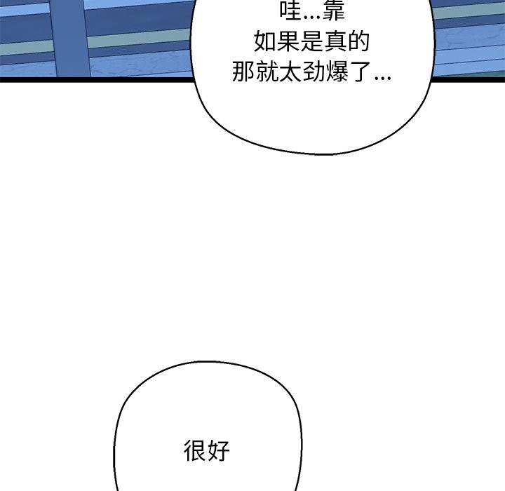 176P - 我的拉拉队宝贝