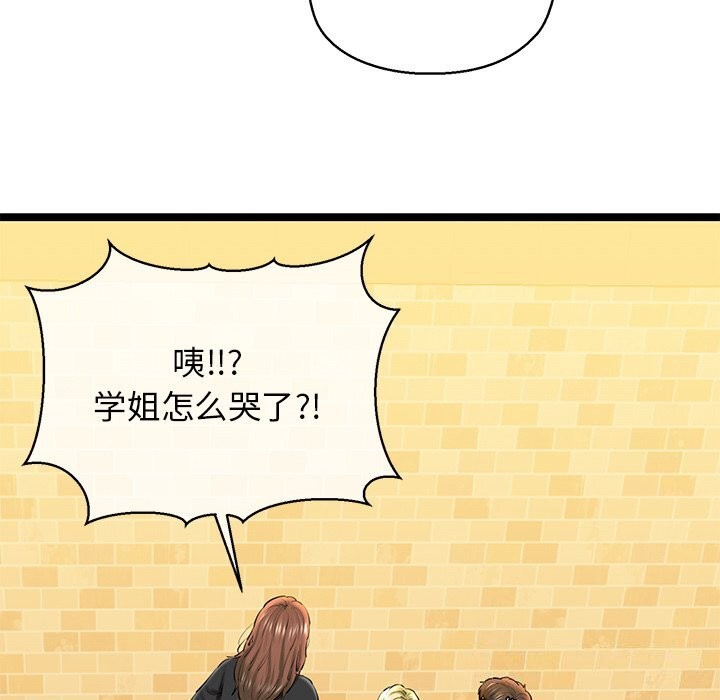 22P - 我的拉拉队宝贝