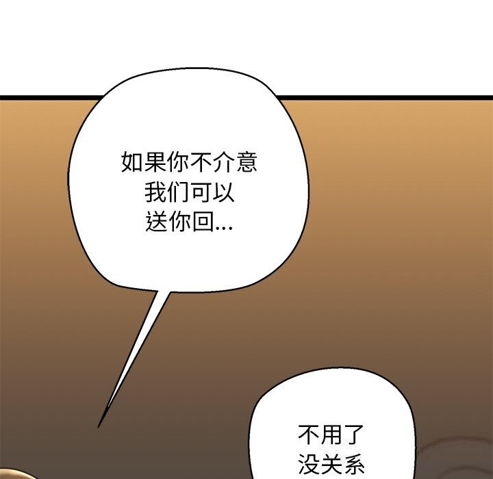 42P - 我的拉拉队宝贝