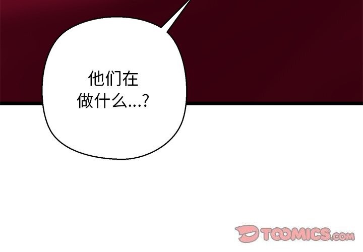 4P - 我的拉拉队宝贝