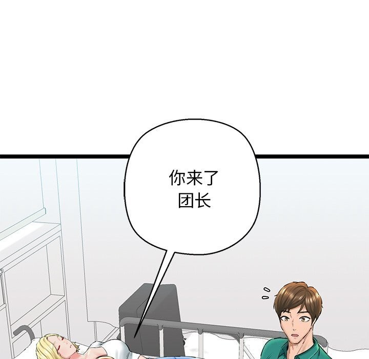 68P - 我的拉拉队宝贝