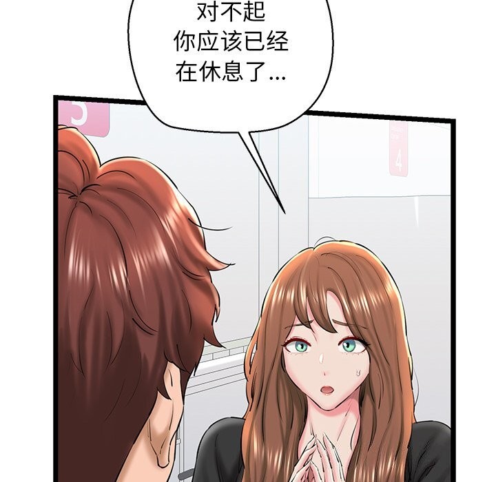 78P - 我的拉拉队宝贝