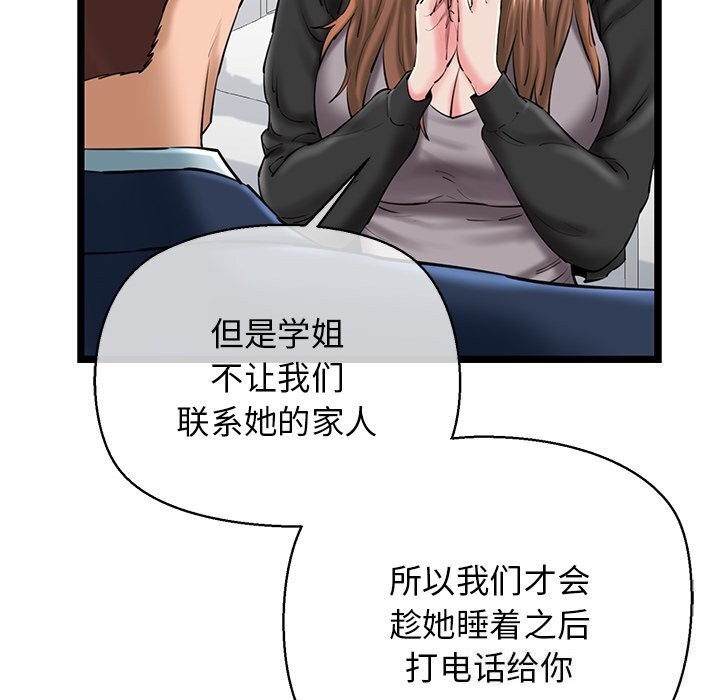 79P - 我的拉拉队宝贝