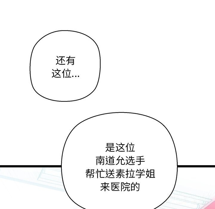 86P - 我的拉拉队宝贝