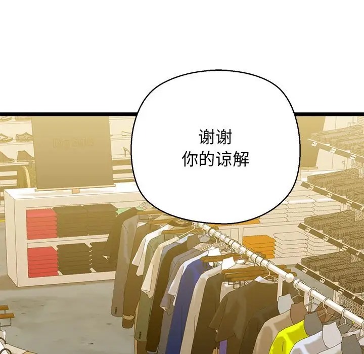 106P - 我的拉拉队宝贝