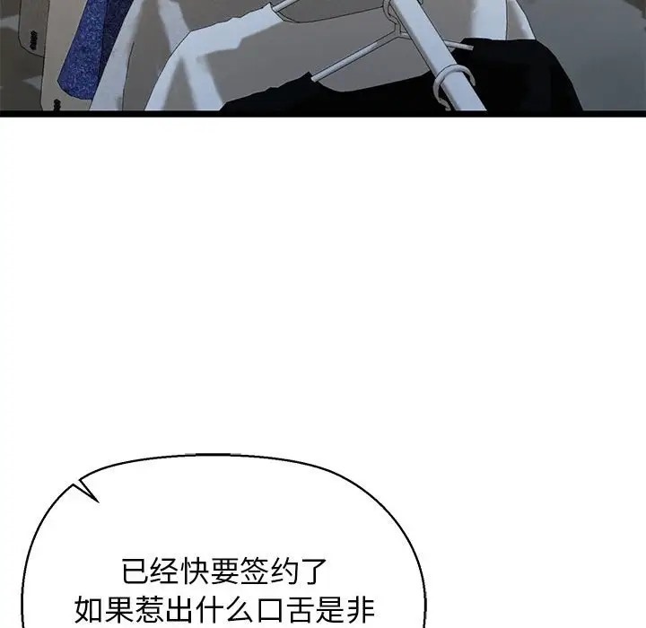 108P - 我的拉拉队宝贝