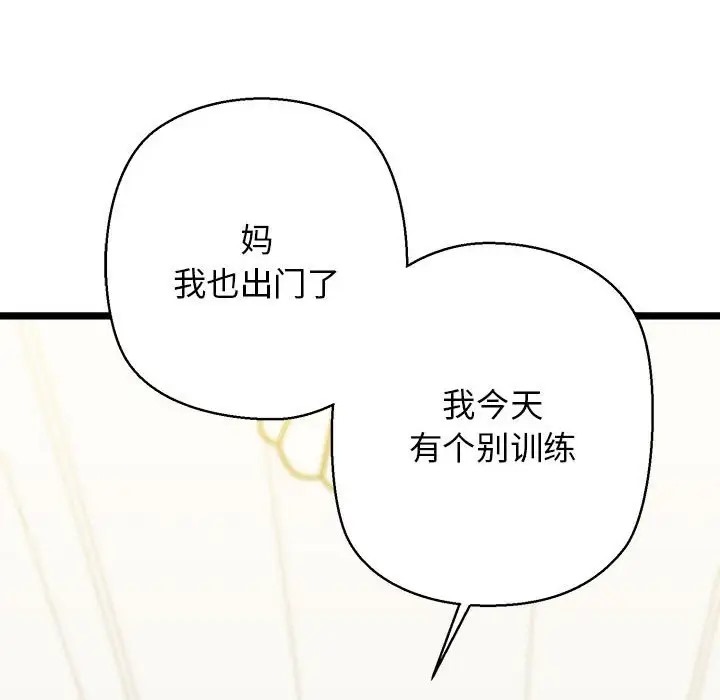 10P - 我的拉拉队宝贝