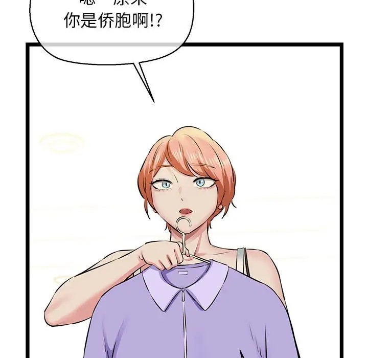 111P - 我的拉拉队宝贝