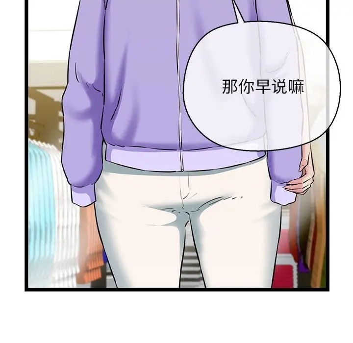 112P - 我的拉拉队宝贝