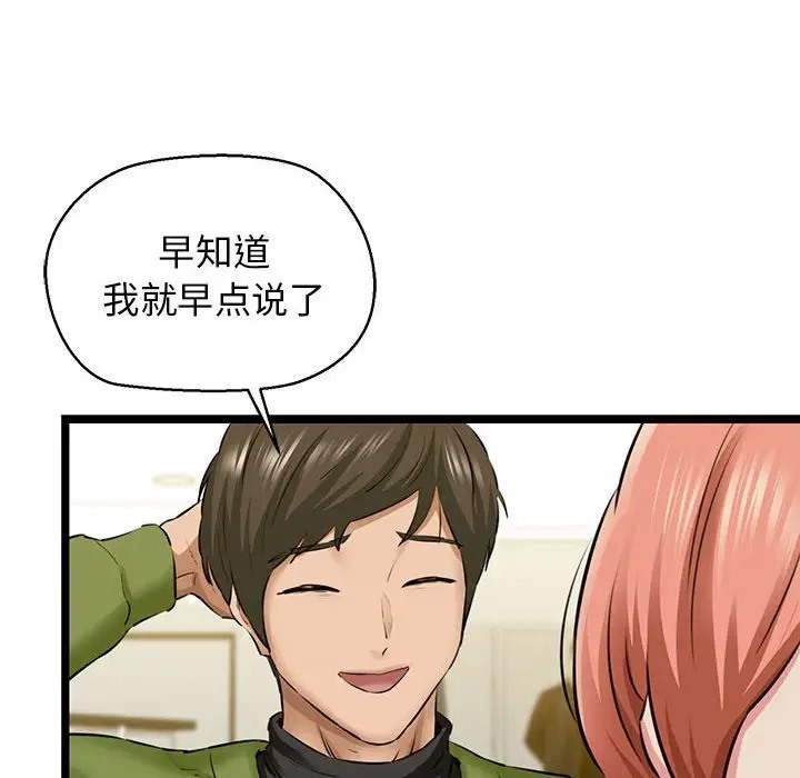 113P - 我的拉拉队宝贝