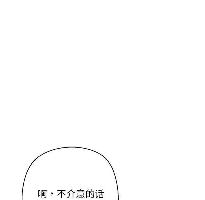 117P - 我的拉拉队宝贝