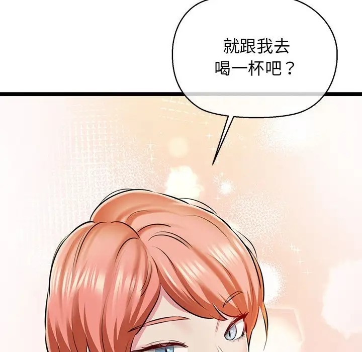 123P - 我的拉拉队宝贝