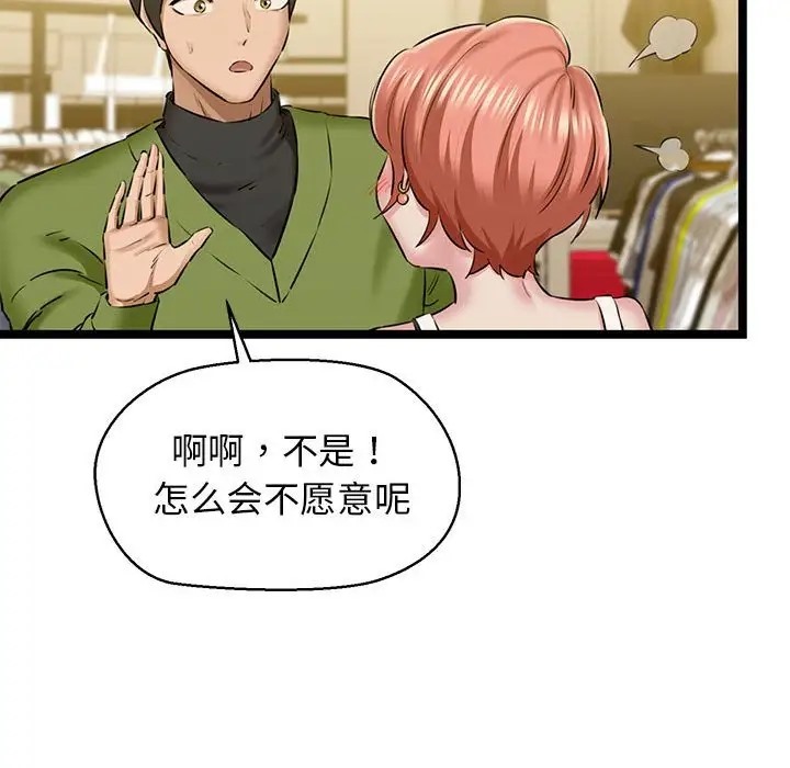 127P - 我的拉拉队宝贝