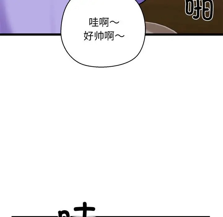 137P - 我的拉拉队宝贝