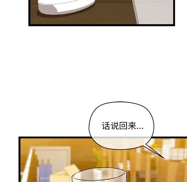 144P - 我的拉拉队宝贝