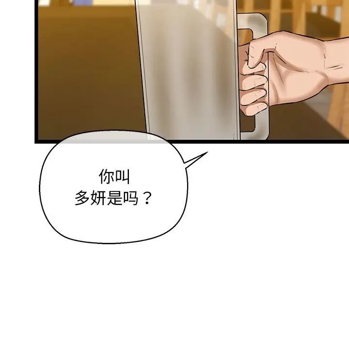 145P - 我的拉拉队宝贝